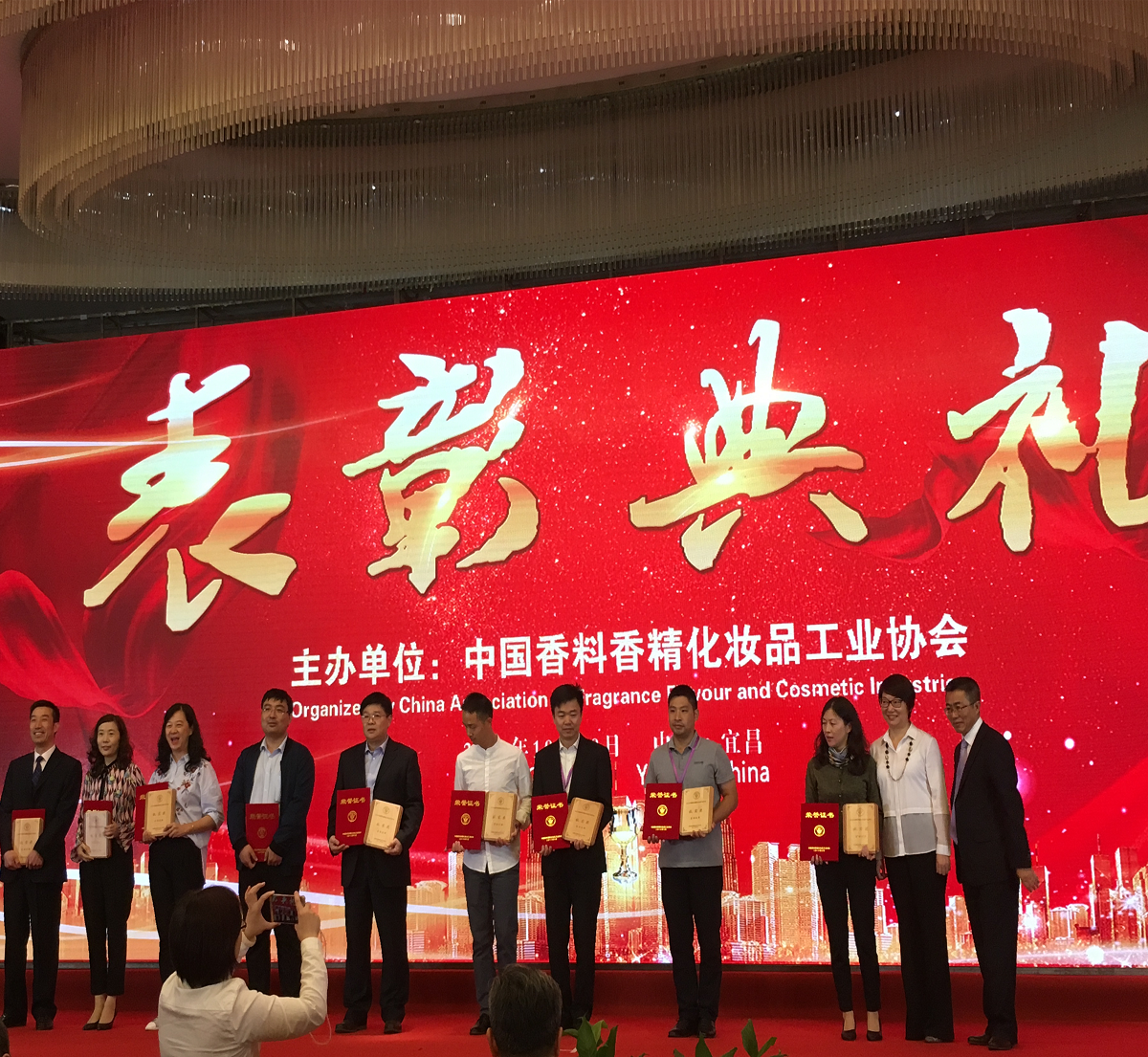 東莞波頓香料有限公司榮膺六項行業(yè)大獎