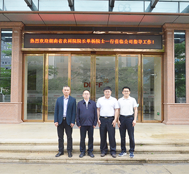 湖南省農業(yè)科學院領導來司指導