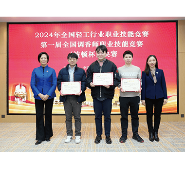 公司參加全國調(diào)香師職業(yè)技能競賽