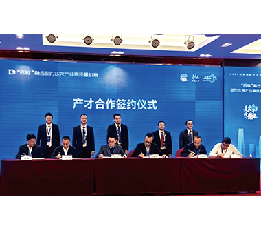 公司與華僑大學(xué)饒小平教授團(tuán)隊(duì)簽署戰(zhàn)略合作協(xié)議